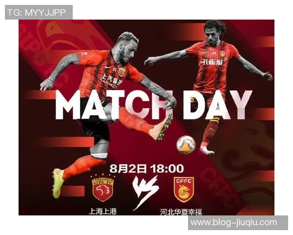 上港与华夏精彩对决视频直播全程回放及赛后分析